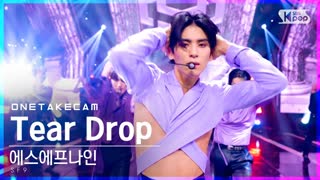 SF9 - Tear Drop ONE TAKE STAGE @SBS Inkigayo
