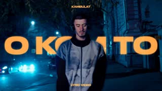 Kambulat — О ком-то