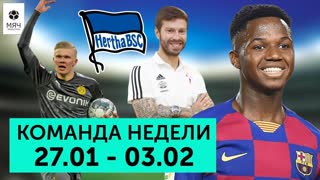 Смолов в "Сельте", Холанд и Фати приносят победы, а "Герта" новый топ-клуб | Команда недели #45