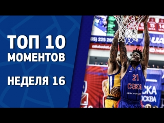 Week 16. Top 10 Plays