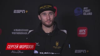Сергей Морозов: Мы с Умаром покажем хороший бой!