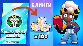 Новый сезон Джунгли и Блинги! Новый бравлер Мэйси и волейбой BRAWL STARS