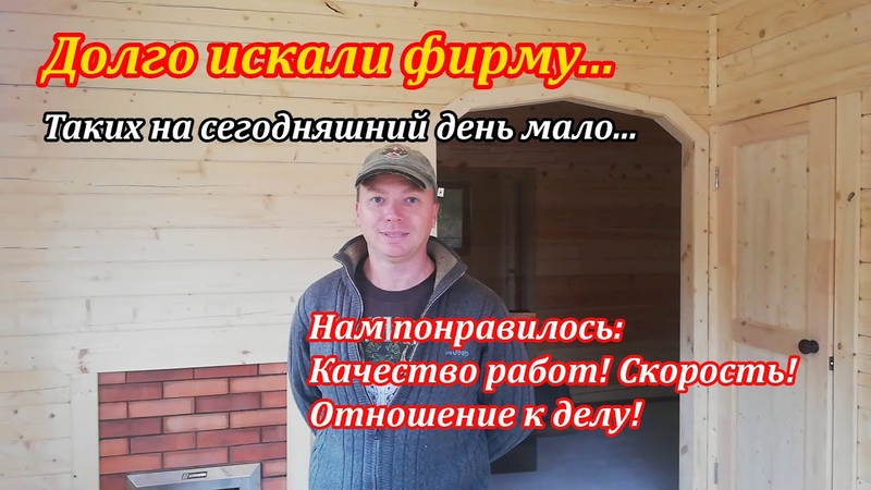 Отзыв баня 5х6