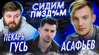 Асафьев Стас - Absurd Drive. 53 минуты абсурда, историй про стрельбу, свадьбы и дрочку.