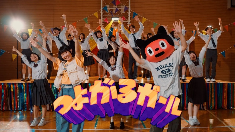 TSUYOGARU GIRL feat. Mossa(NECRY TALKIE) / BotchiBoromaru - MV