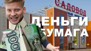 Эксперимент! Стильный прикид за 1000 рублей! Одеваемся на Садоводе по бичу