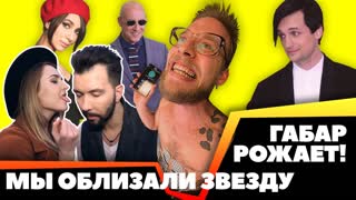Эксперимент! Парни пробуют РОЖАТЬ! Облизали Клявера в наказание.