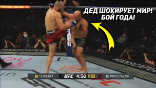 ЗАРУБА ГОДА! Полный Бой - Тешейра vs Прохазка. Валентина Шевченко Обзор UFC 275. НОВОСТИ ММА