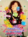 Фотография Шутовой Елены