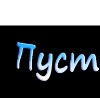 №3, Эдик Минор, Москва, Россия №3, Эдик Минор, Москва, Россия