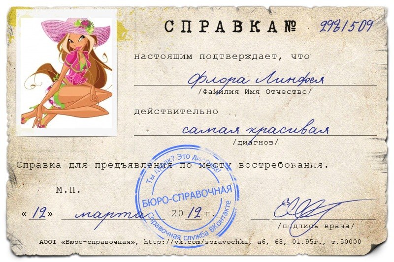 Флора Линфея фотография #22