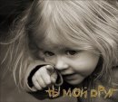 Фотография Начинова Виталия