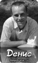 Фотография Мотырева Дениса