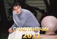 Фотография Голубева Владимира