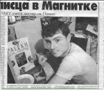 Фотография Кондрата Александра