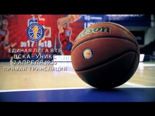 Preview CSKA vs UNICS 2 April 2018