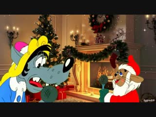 Со Старым Новым годом! (клип-открытка. Ну, Погоди!)