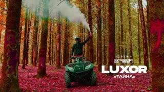 Премьера клипа! Luxor - Тайна (20.11.2019)
