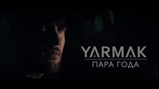 YARMAK (Ярмак) - ПАРА ГОДА (Премьера клипа 2020)