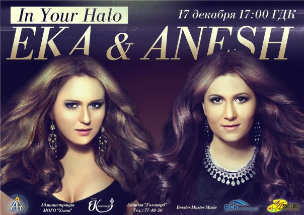 №17, Анеш Джанелидзе, Пермь №17, Анеш Джанелидзе, Пермь