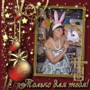 Фотография Микениной Юлии