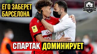 Спартак крут! Зенит, бойся! | Спартак – Локомотив
