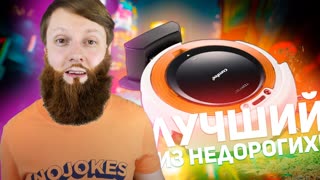 COMFEE CFR05: РОБОТ-ПЫЛЕСОС ЗА 3000 РУБЛЕЙ